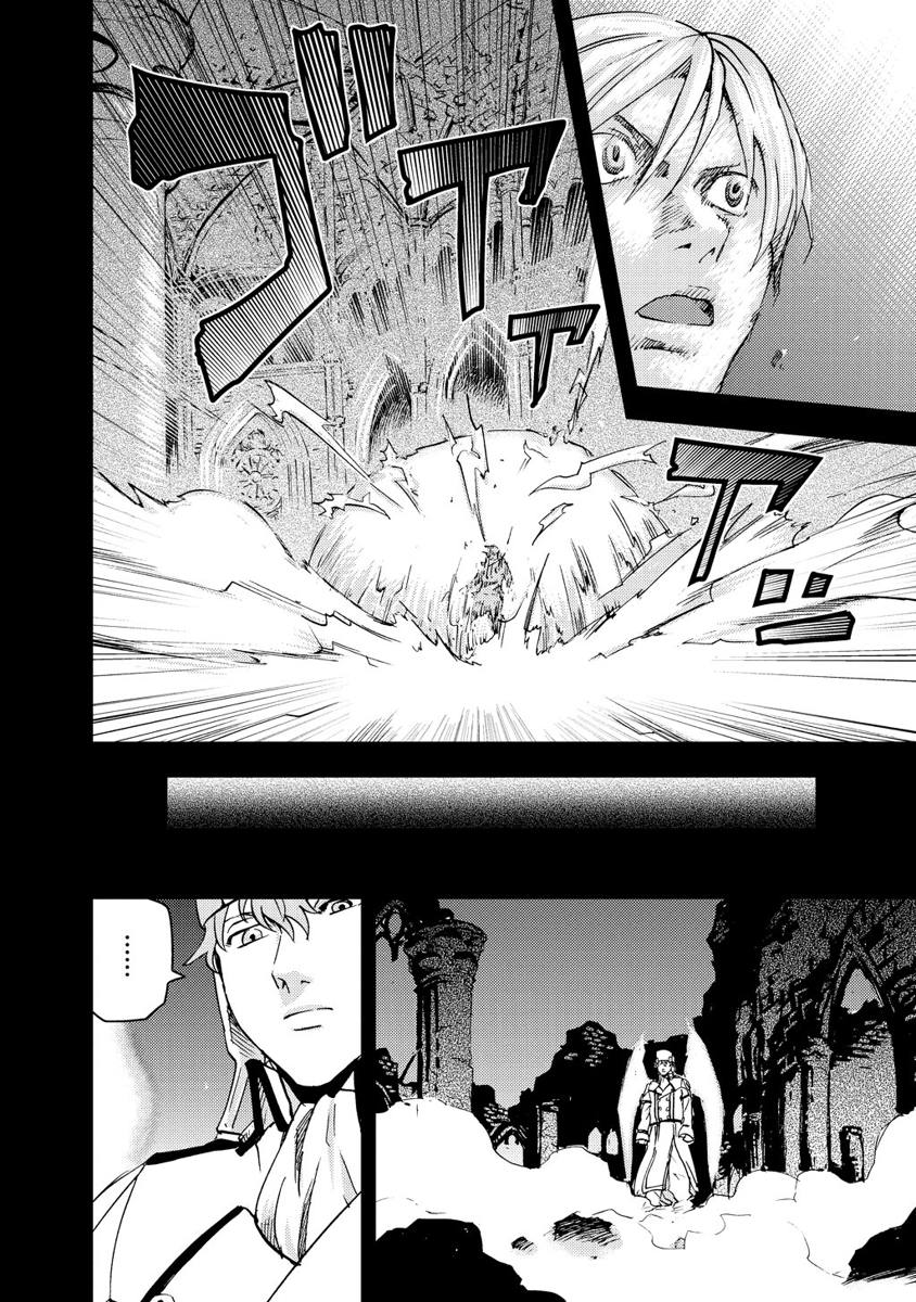 Togari Shiro Chapter 15 page 15 - Chapter 15
