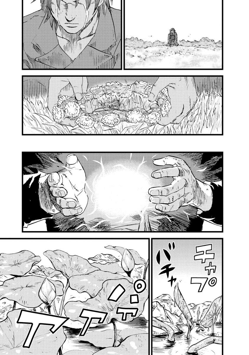Togari Shiro Chapter 15 page 26 - Chapter 15