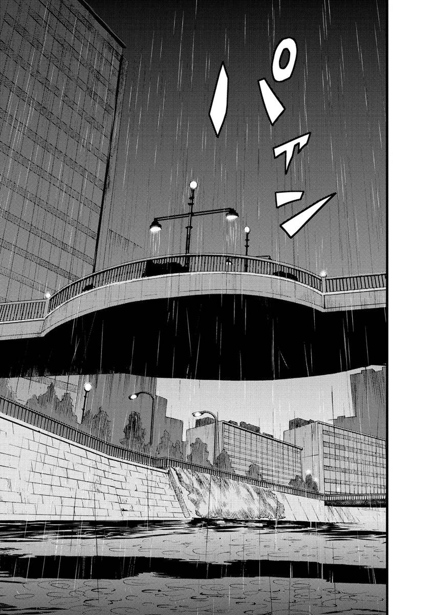 Togari Shiro Chapter 17 page 12 - Chapter 17