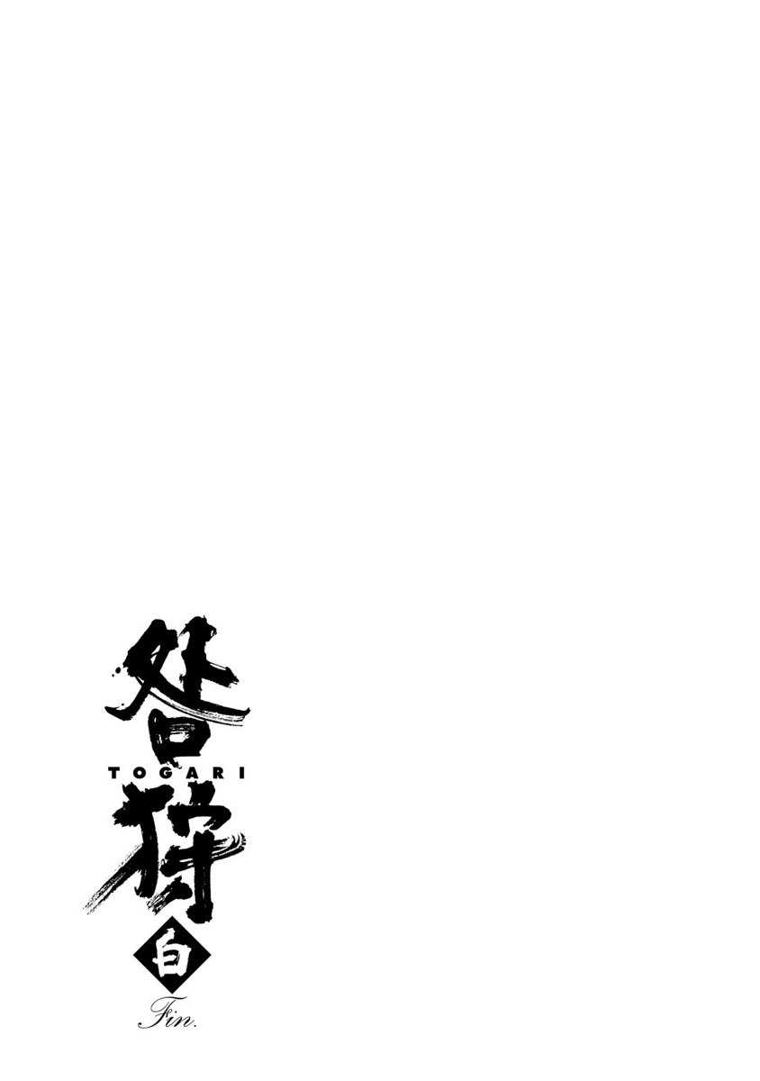 Togari Shiro Chapter 18 page 37 - Chapter 18 [END]