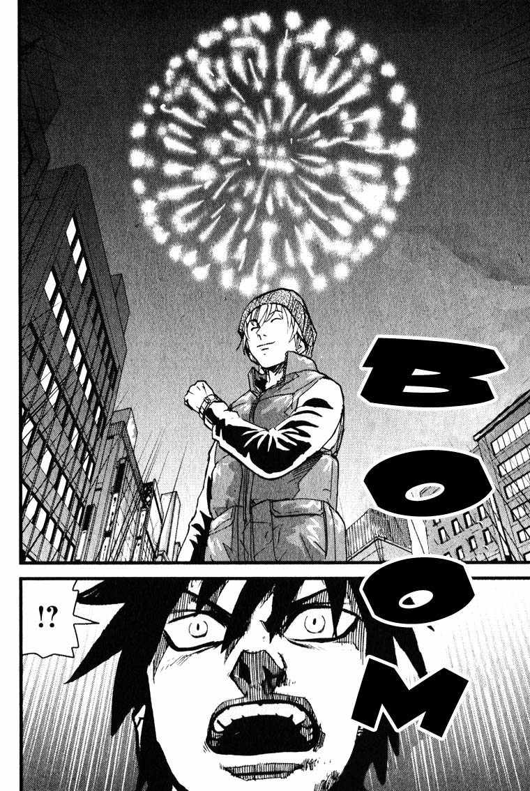 Togari Shiro Chapter 2 page 23 - Chapter 2