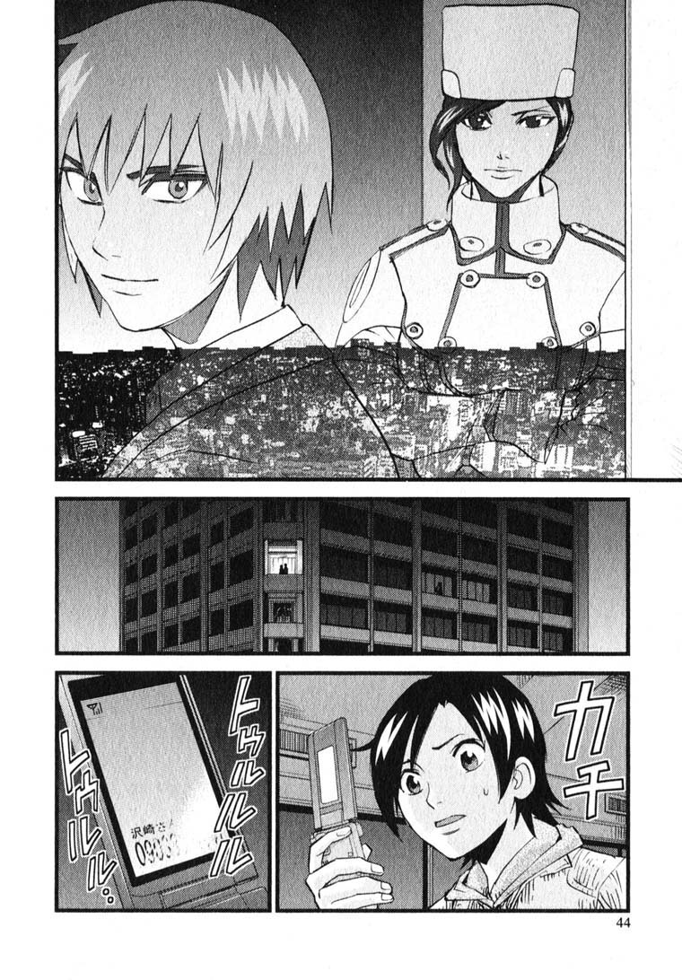 Togari Shiro Chapter 7 page 14 - Chapter 7