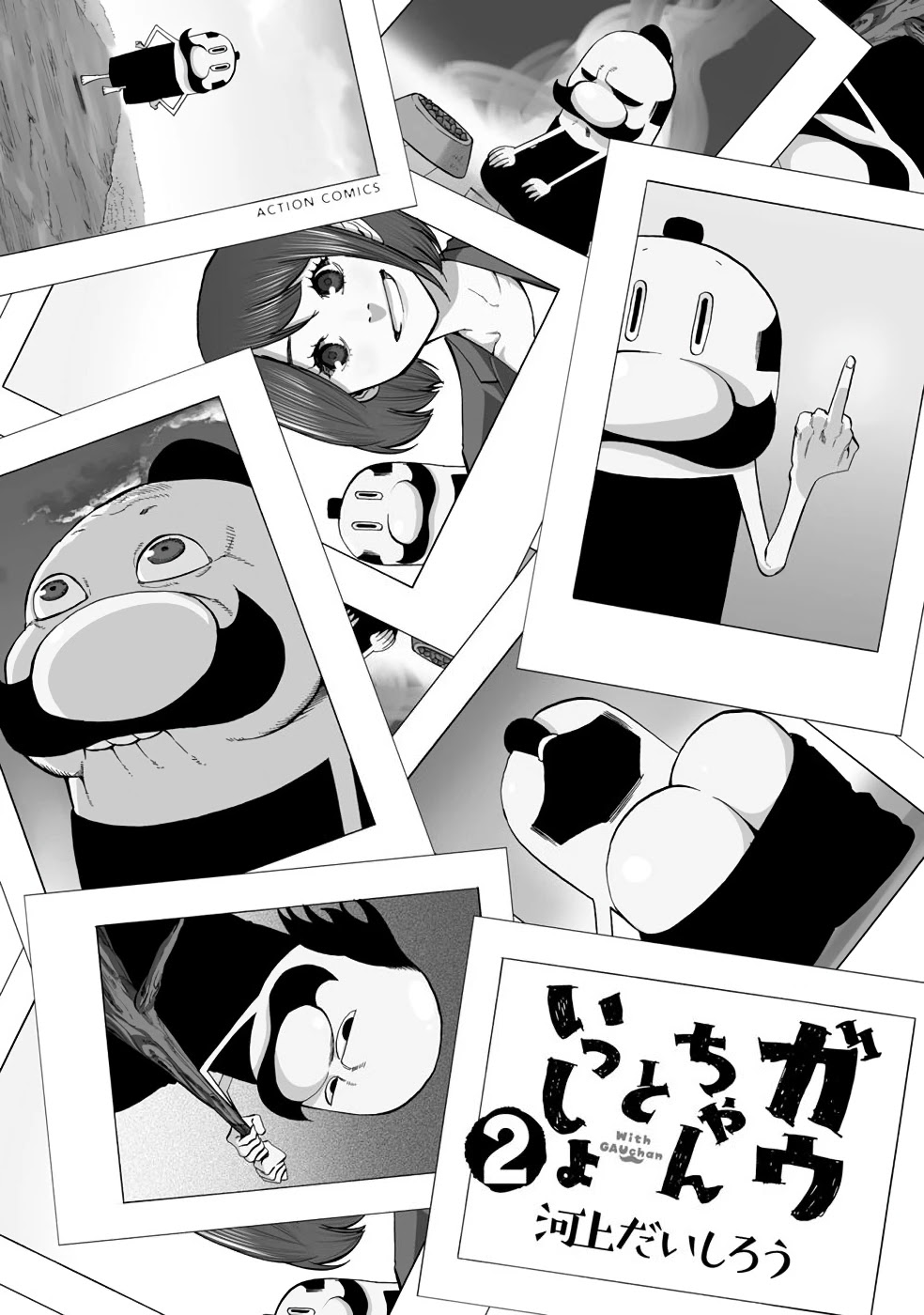 Together with Gau Chapter 10 page 2 - Chapter 10: Friends with Gau-chan