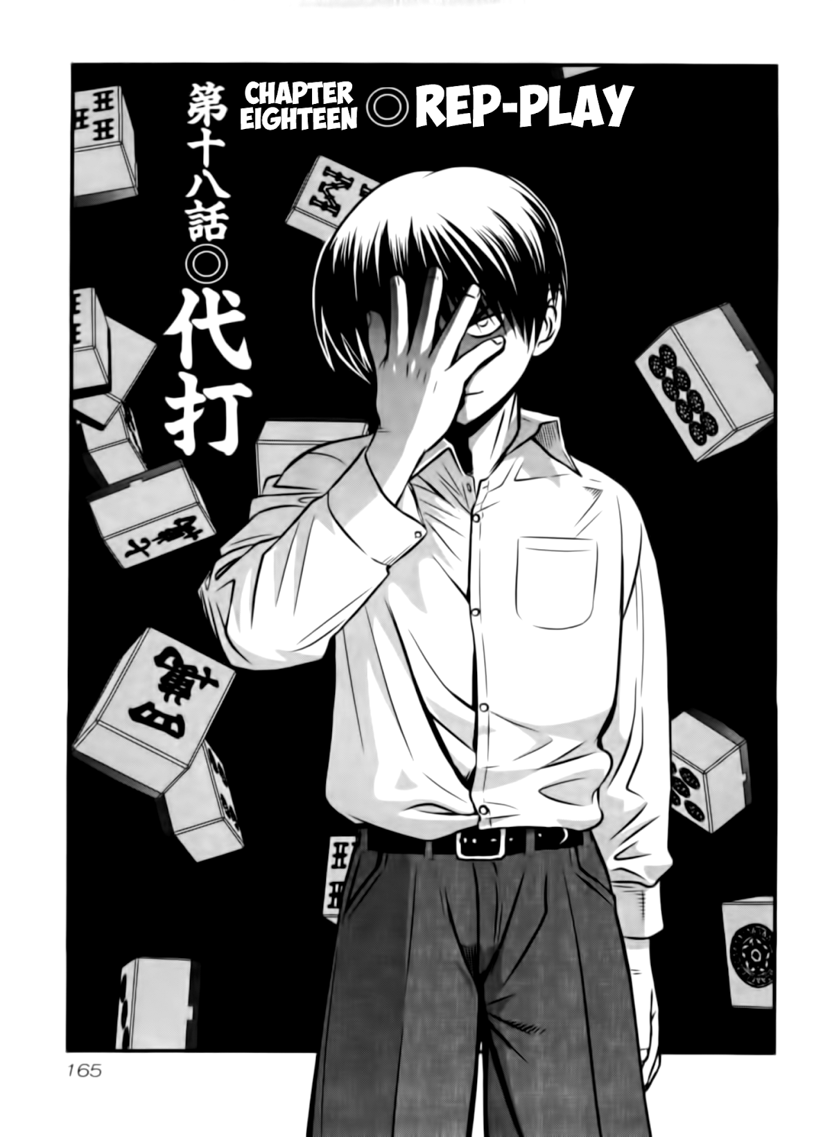 Tohai Chapter 18 page 1 - Chapter 18: Rep-play