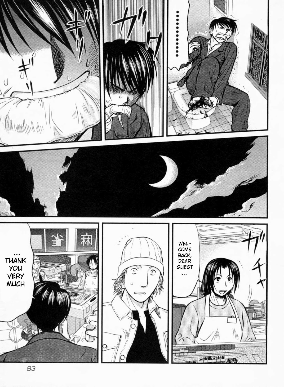 Tohai Chapter 23 page 17 - Chapter 23: Small Toe
