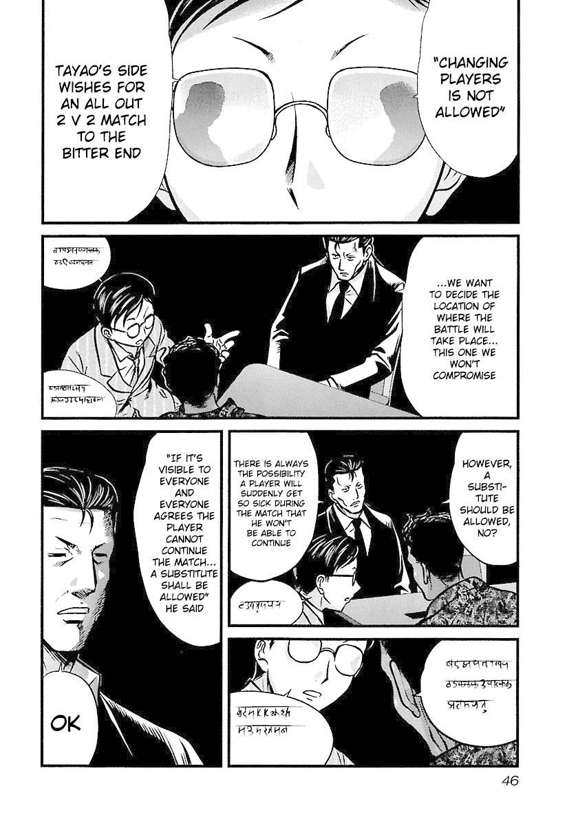 Tohai Chapter 32 page 2 - Chapter 32: Invader