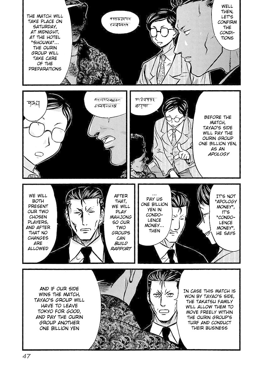 Tohai Chapter 32 page 3 - Chapter 32: Invader