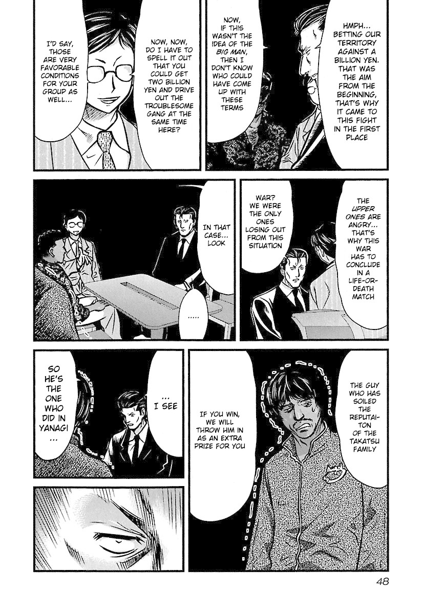 Tohai Chapter 32 page 4 - Chapter 32: Invader