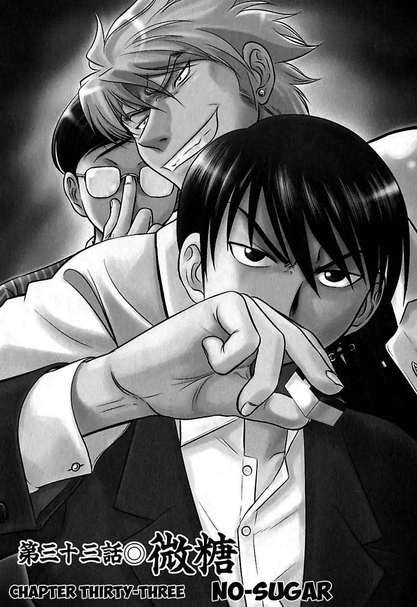 Tohai Chapter 33 page 1 - Chapter 33: No-Sugar