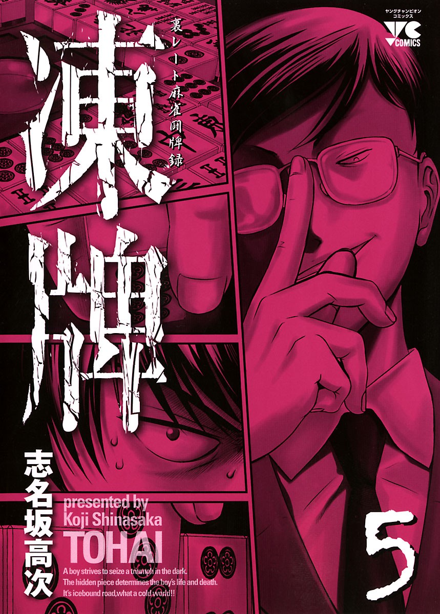 Tohai Chapter 40 page 1 - Chapter 40: Ready to Die