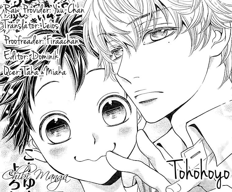 Tohohoyo Chapter 0 page 1 - Chapter 0: [Oneshot]