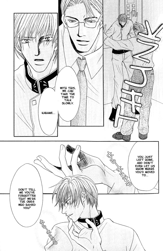 Toiki ni Furete Chapter 1 page 33 - Chapter 1: Fragments of Happiness 1