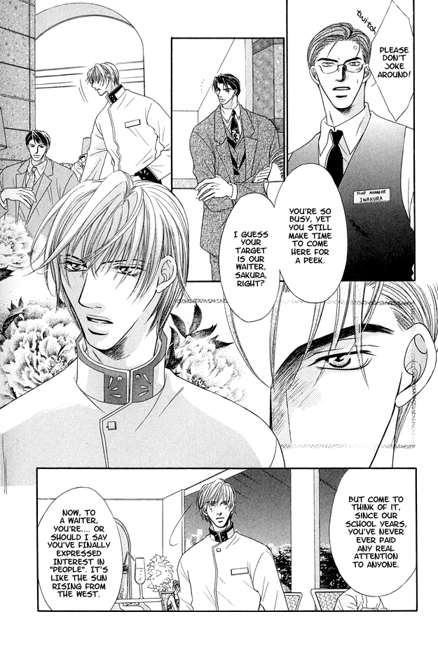 Toiki ni Furete Chapter 1 page 7 - Chapter 1: Fragments of Happiness 1