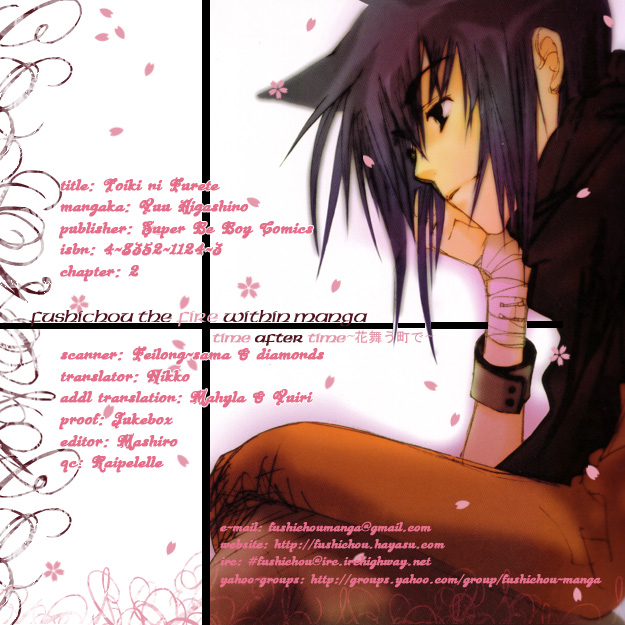 Toiki ni Furete Chapter 2 page 4 - Chapter 2: Fragments of Happiness 2