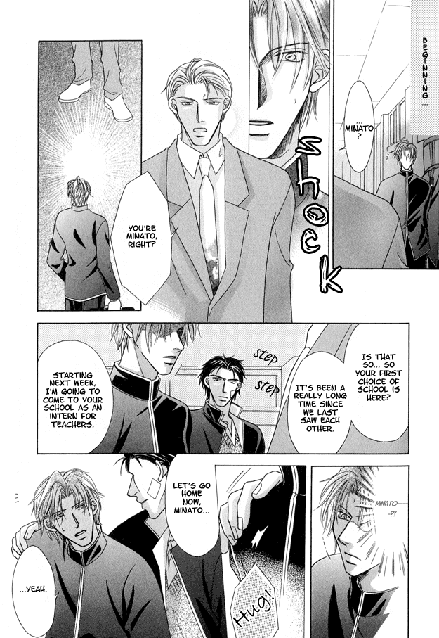 Toiki ni Furete Chapter 3 page 20 - Chapter 3: Fragments of Happiness 3