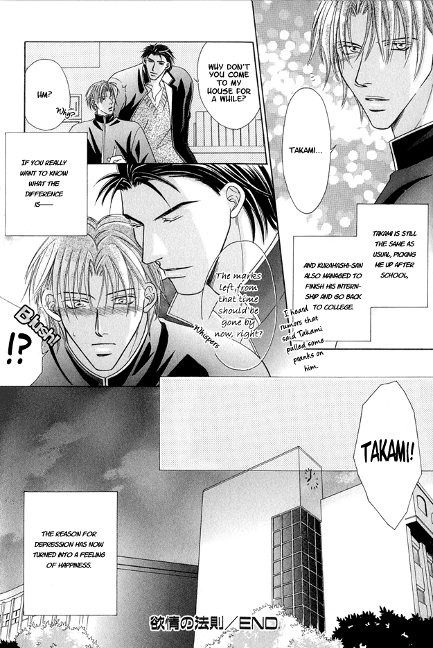 Toiki ni Furete Chapter 3 page 35 - Chapter 3: Fragments of Happiness 3