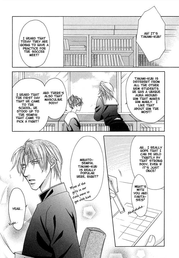 Toiki ni Furete Chapter 3 page 7 - Chapter 3: Fragments of Happiness 3
