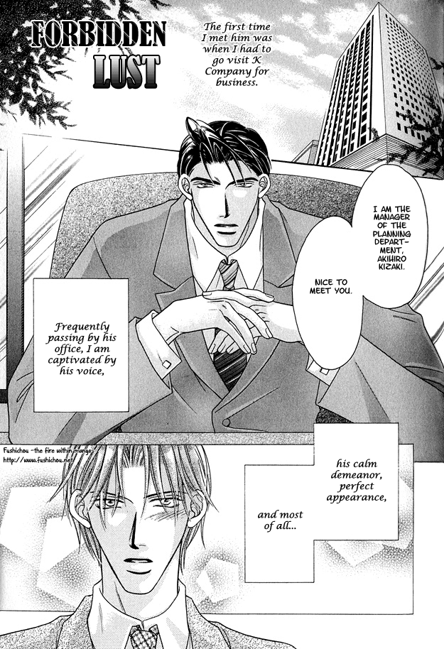 Toiki ni Furete Chapter 4 page 4 - Chapter 4: Forbidden Lust