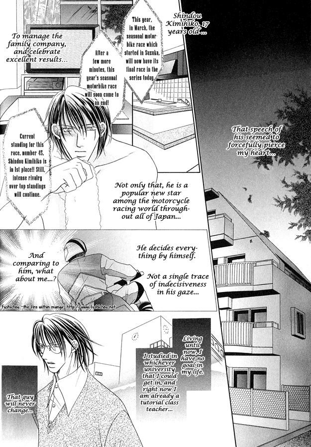 Toiki ni Furete Chapter 5 page 17 - Chapter 5: Heart Throbbing Love [END]