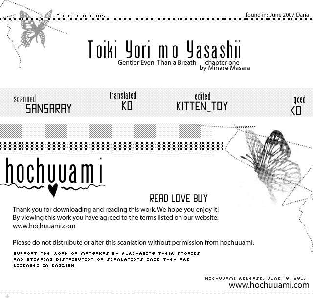 Toiki Yori mo Yasashii Chapter 1 page 1 - Chapter 1