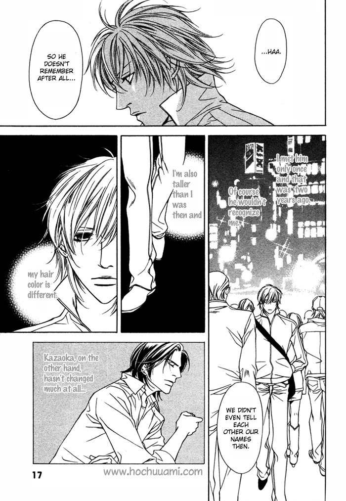 Toiki Yori mo Yasashii Chapter 1 page 11 - Chapter 1