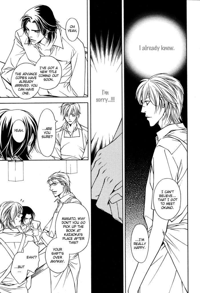 Toiki Yori mo Yasashii Chapter 1 page 21 - Chapter 1