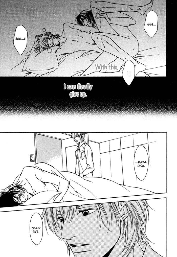 Toiki Yori mo Yasashii Chapter 1 page 33 - Chapter 1