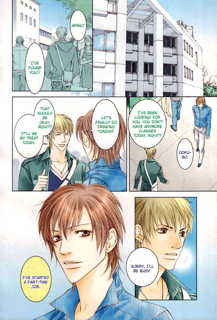 Toiki Yori mo Yasashii Chapter 1 page 4 - Chapter 1