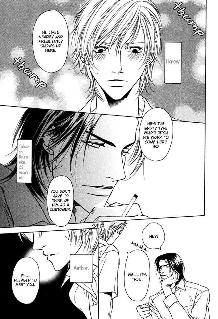 Toiki Yori mo Yasashii Chapter 1 page 9 - Chapter 1