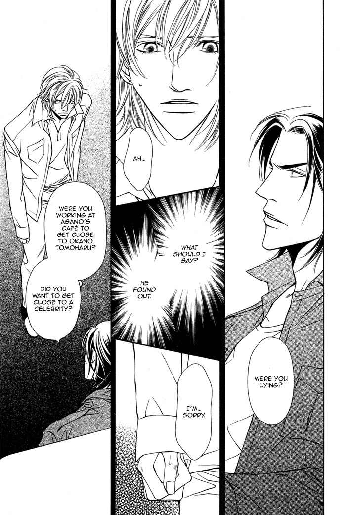 Toiki Yori mo Yasashii Chapter 3 page 10 - Chapter 3