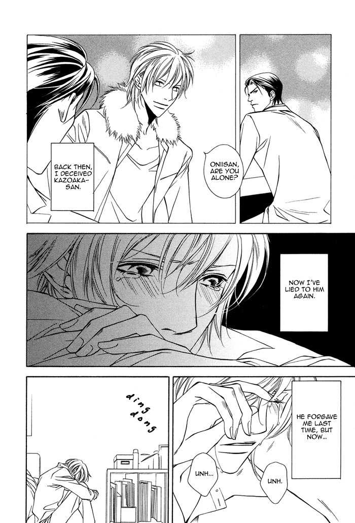Toiki Yori mo Yasashii Chapter 3 page 15 - Chapter 3