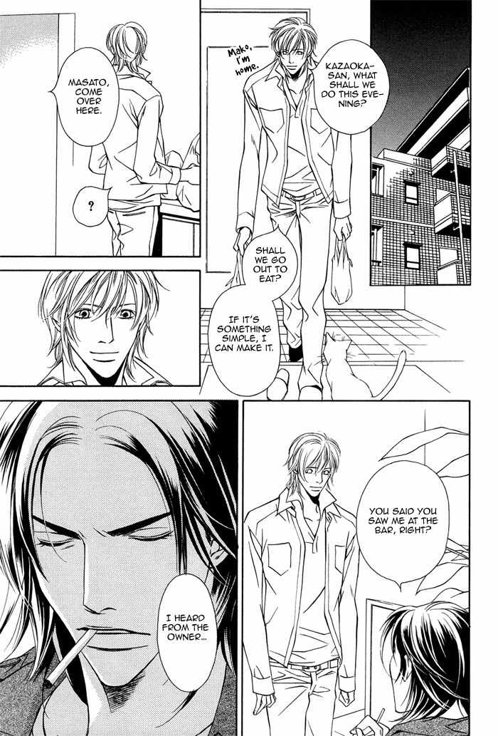 Toiki Yori mo Yasashii Chapter 3 page 8 - Chapter 3