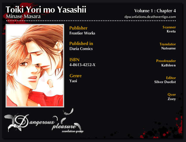 Toiki Yori mo Yasashii Chapter 4 page 3 - Chapter 4