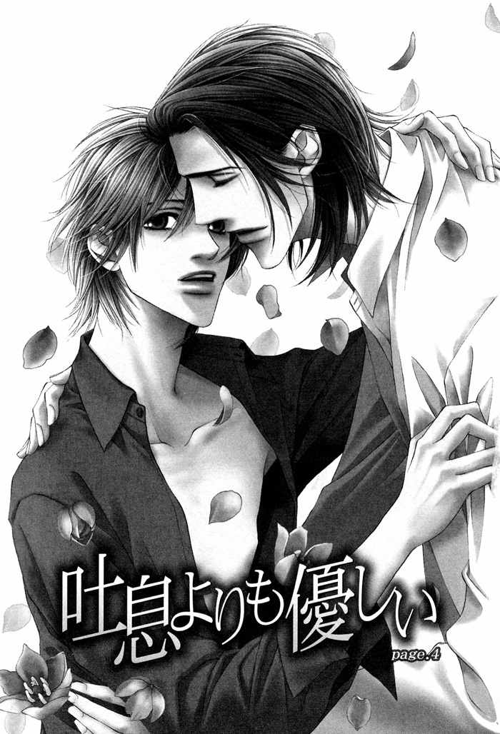 Toiki Yori mo Yasashii Chapter 4 page 4 - Chapter 4