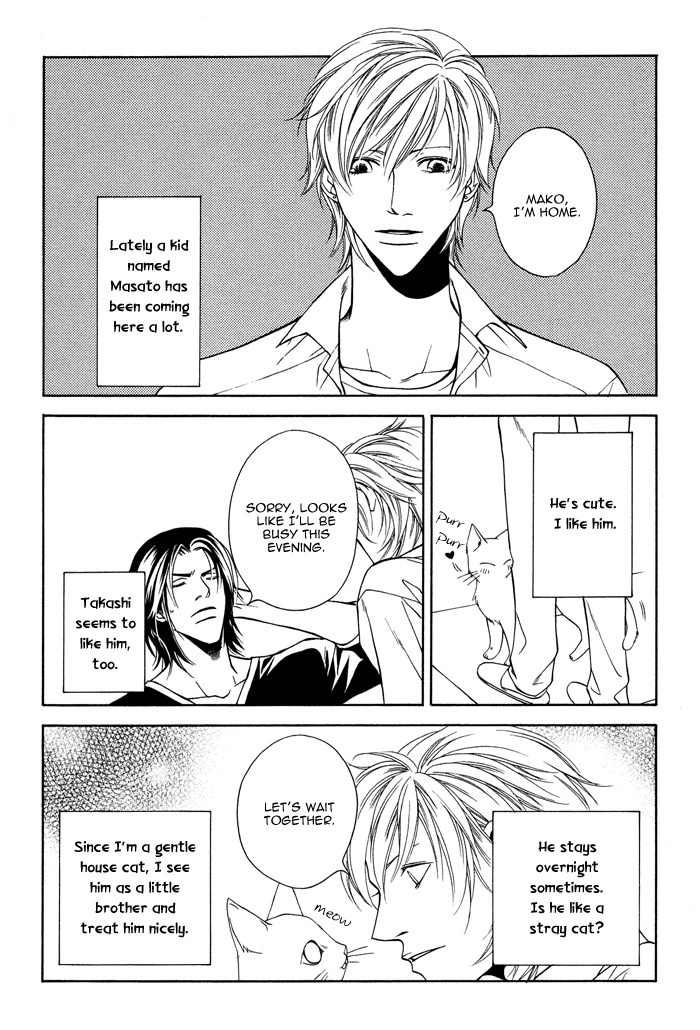 Toiki Yori mo Yasashii Chapter 5.5 page 11 - Chapter 5.5: Playing Alone