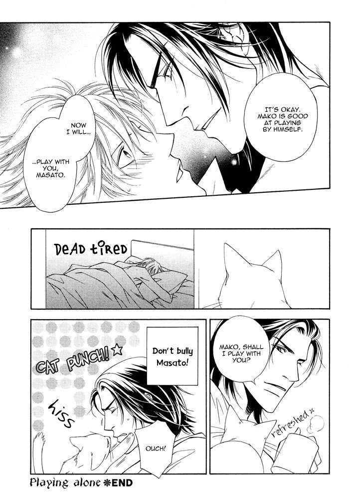 Toiki Yori mo Yasashii Chapter 5.5 page 15 - Chapter 5.5: Playing Alone