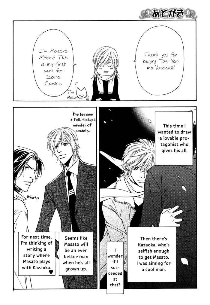 Toiki Yori mo Yasashii Chapter 5.5 page 16 - Chapter 5.5: Playing Alone