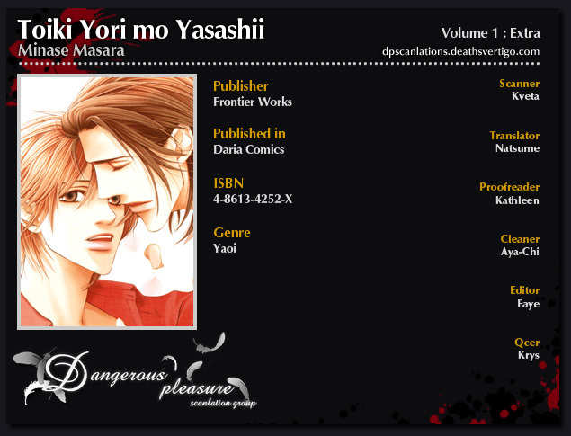 Toiki Yori mo Yasashii Chapter 5.5 page 4 - Chapter 5.5: Playing Alone