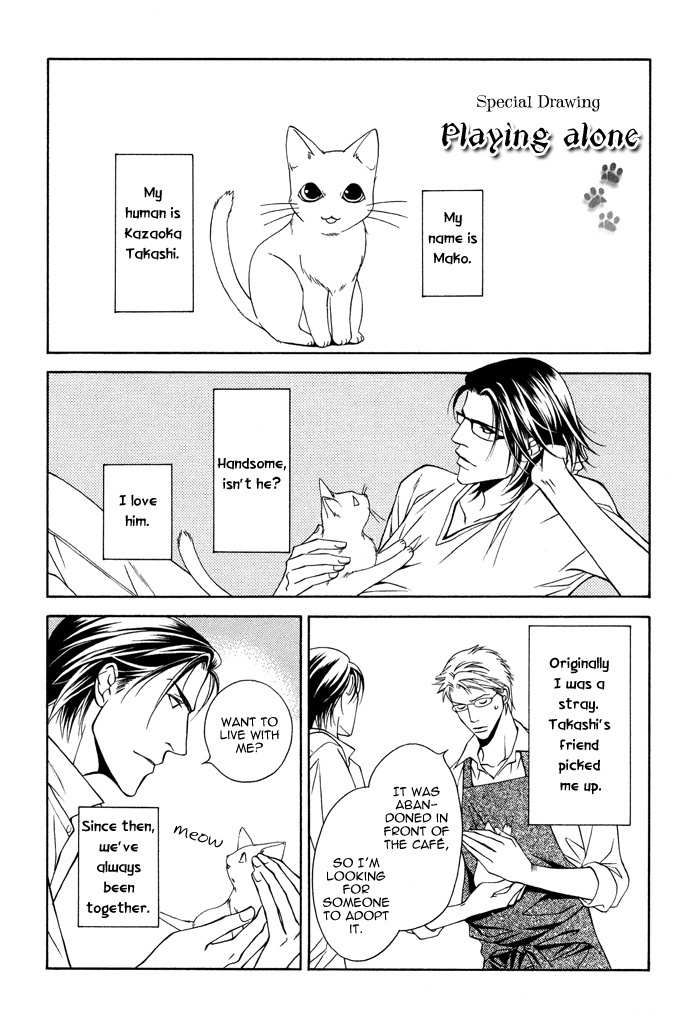 Toiki Yori mo Yasashii Chapter 5.5 page 8 - Chapter 5.5: Playing Alone