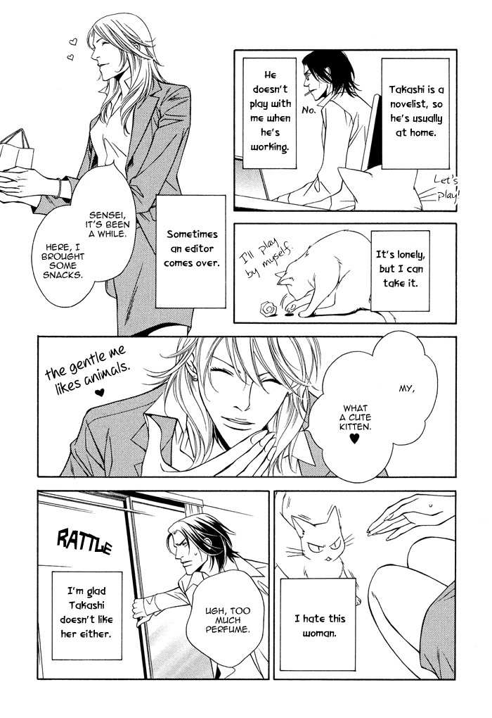 Toiki Yori mo Yasashii Chapter 5.5 page 9 - Chapter 5.5: Playing Alone