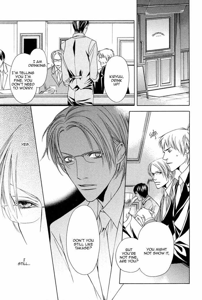 Toiki Yori mo Yasashii Chapter 5 page 13 - Chapter 5