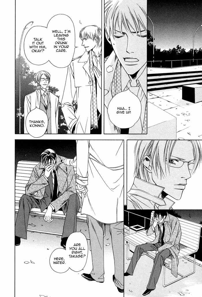 Toiki Yori mo Yasashii Chapter 5 page 16 - Chapter 5