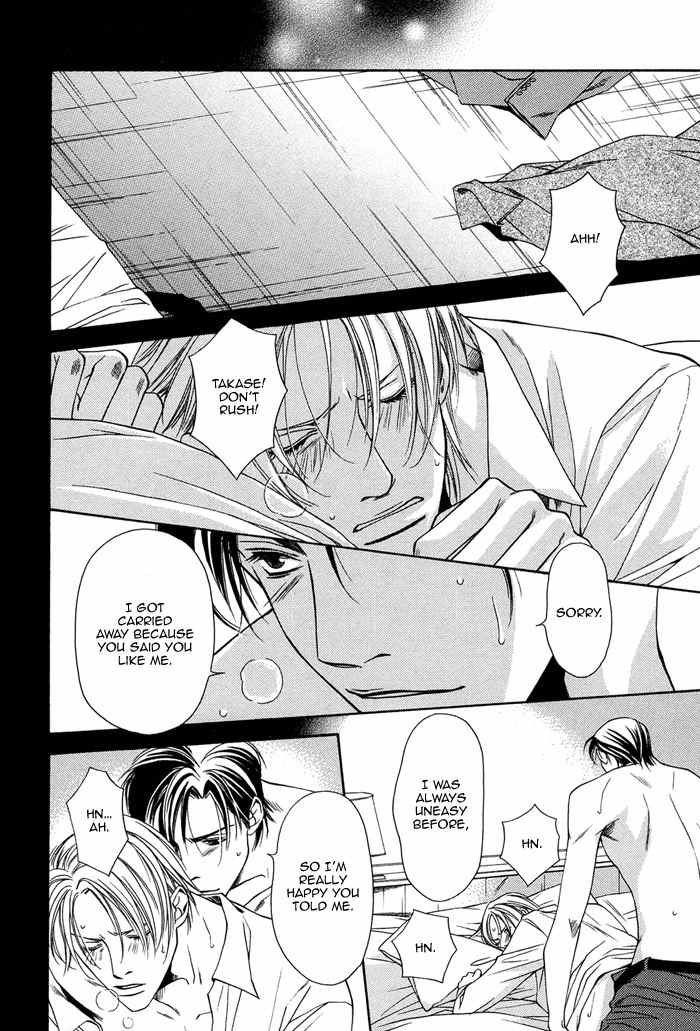 Toiki Yori mo Yasashii Chapter 5 page 24 - Chapter 5