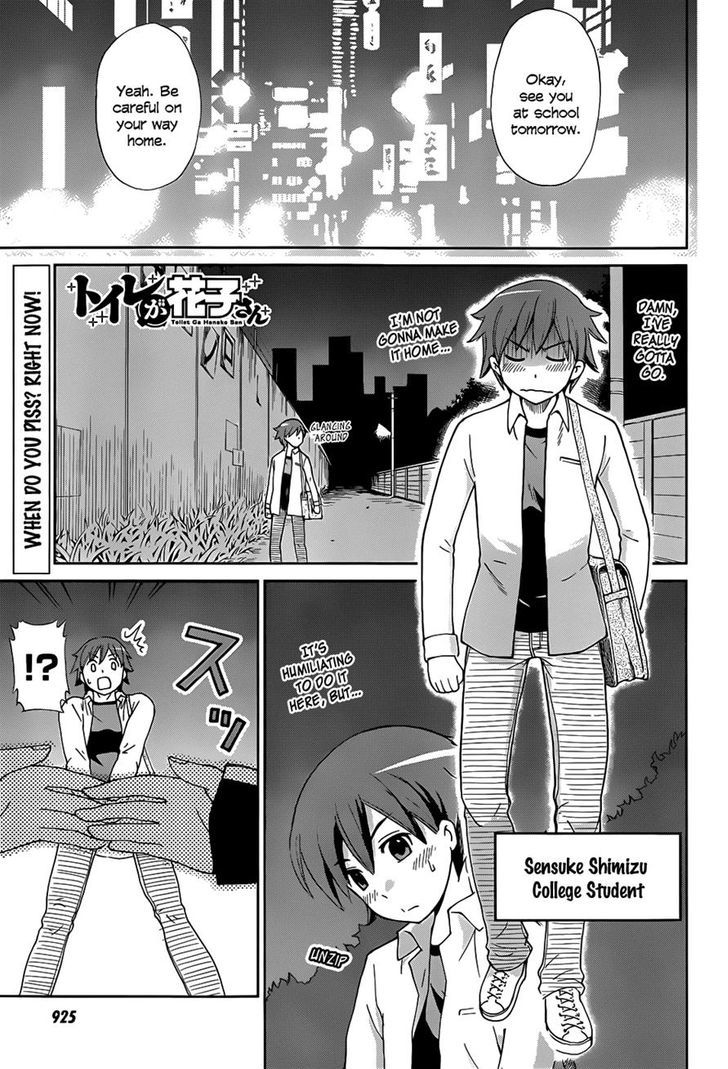 Toilet ga Hanako-san Chapter 0 page 1 - Chapter 0