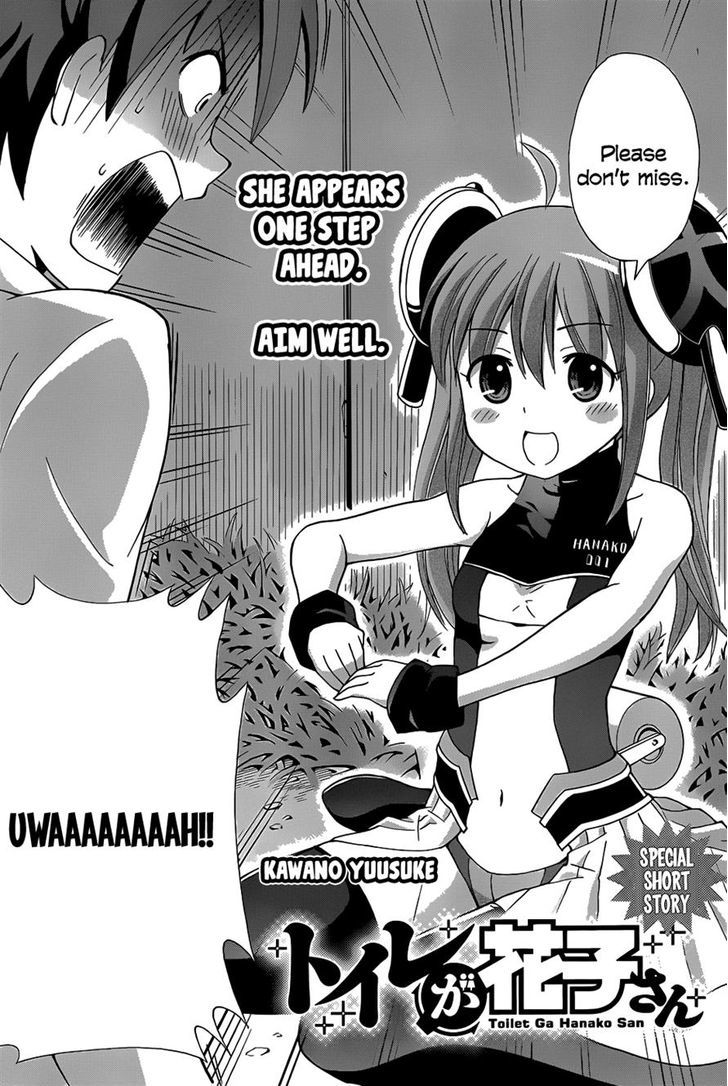Toilet ga Hanako-san Chapter 0 page 2 - Chapter 0