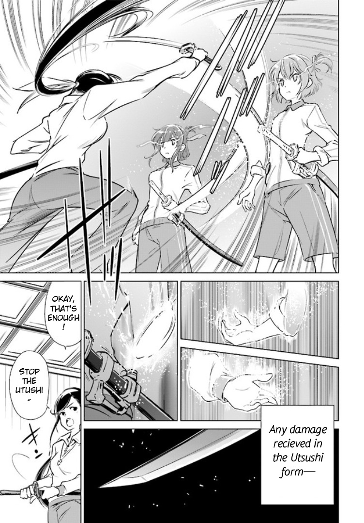 Toji no Miko Chapter 1 page 16 - Chapter 1
