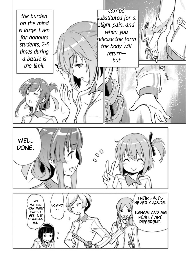 Toji no Miko Chapter 1 page 17 - Chapter 1
