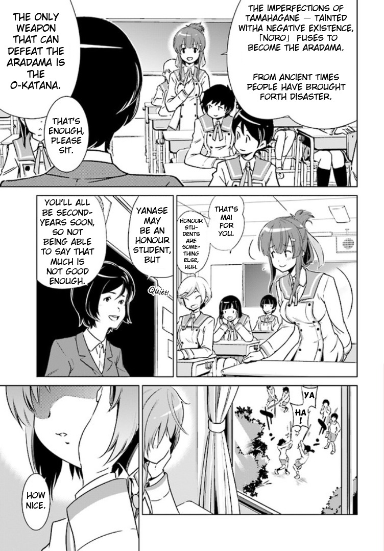 Toji no Miko Chapter 1 page 4 - Chapter 1