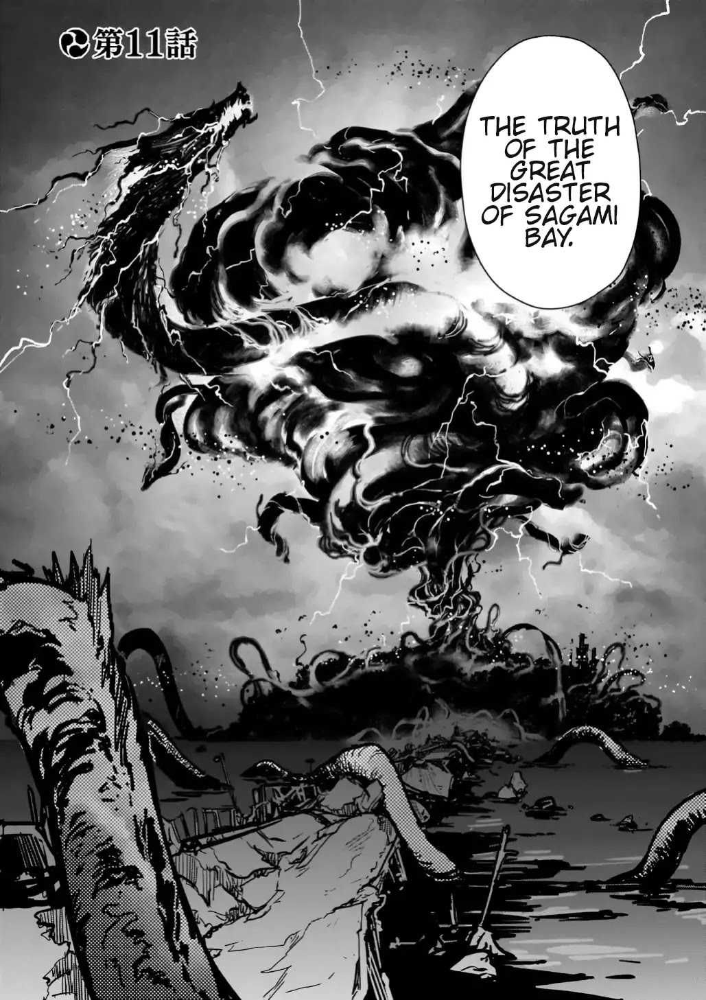 Toji no Miko Chapter 11 page 4 - Chapter 11