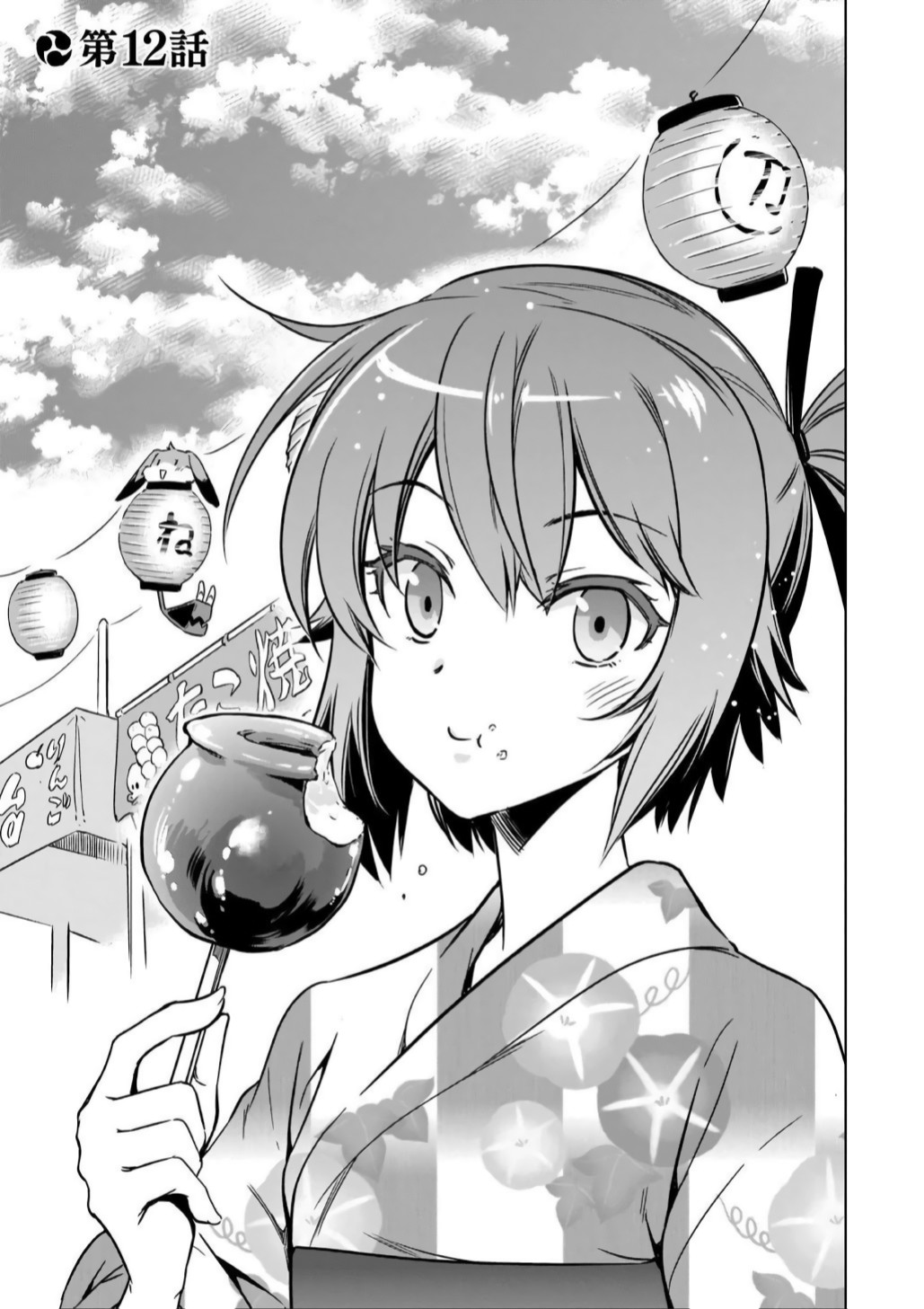 Toji no Miko Chapter 12 page 1 - Chapter 12